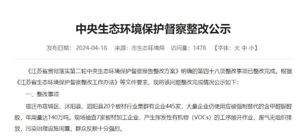 中国整木网 中国整木网