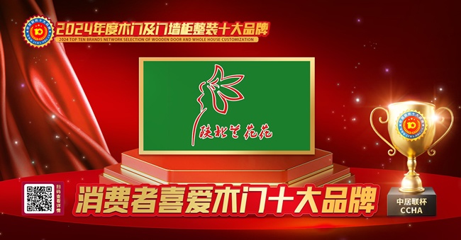 消费者喜爱木门十大品牌