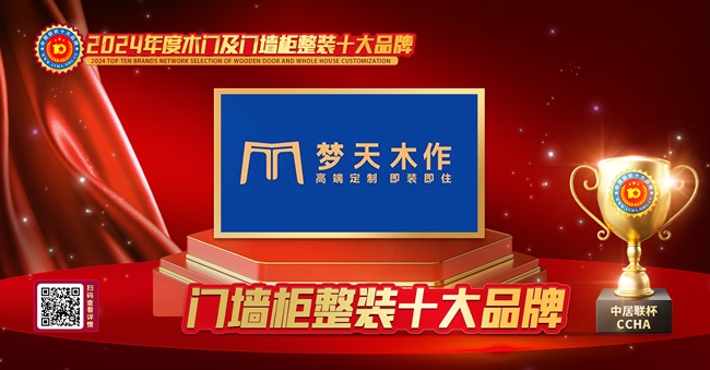 门墙柜整装十大品牌